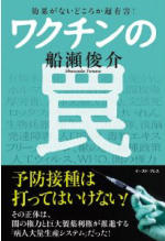 wakuchin-book150w