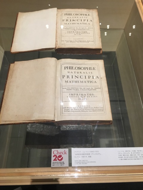 アイザック・ニュートン「自然哲学の数学的原理（プリンキピア）」ロンドン1687年　初版