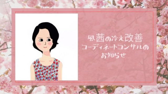風茜