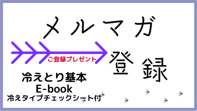 冷えとり靴下の破ける場所は穴の空いたところが悪い場所 冷えとり毎日レスキュー女子es